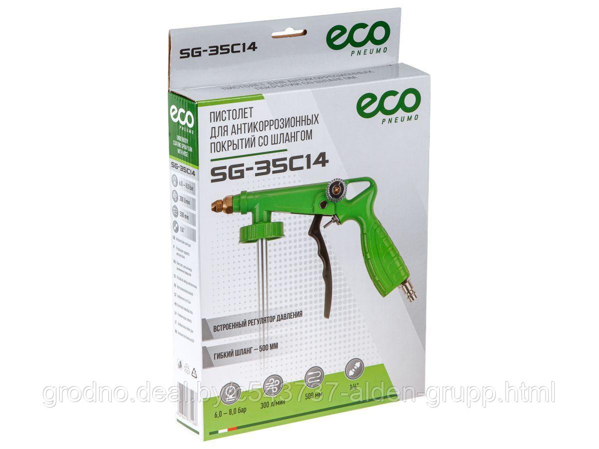 Пистолет для антикоррозионных покрытий SG-35C14 ECO со шлангом (SG-35C14) - фото 2 - id-p225582163