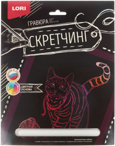 Набор для творчества «Гравюра-Скретчинг» Lori 18*24 см, «Игривая кошка», цветная