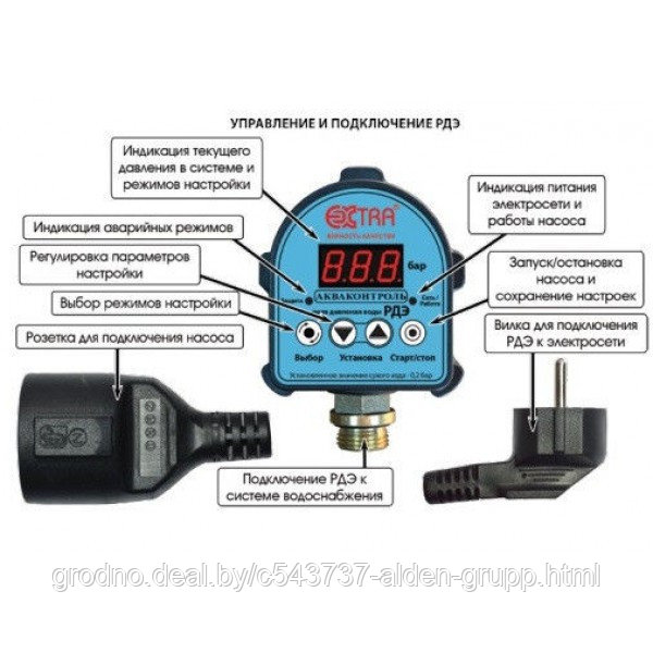 Реле давления Акваконтроль РДЭ-10М-1,5 c защитой от сухого хода G1/2 - фото 3 - id-p225576010