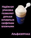 Влажные салфетки для ОРГТЕХНИКИ "Свежее решение" туба 100 штук +20% НДС, фото 3