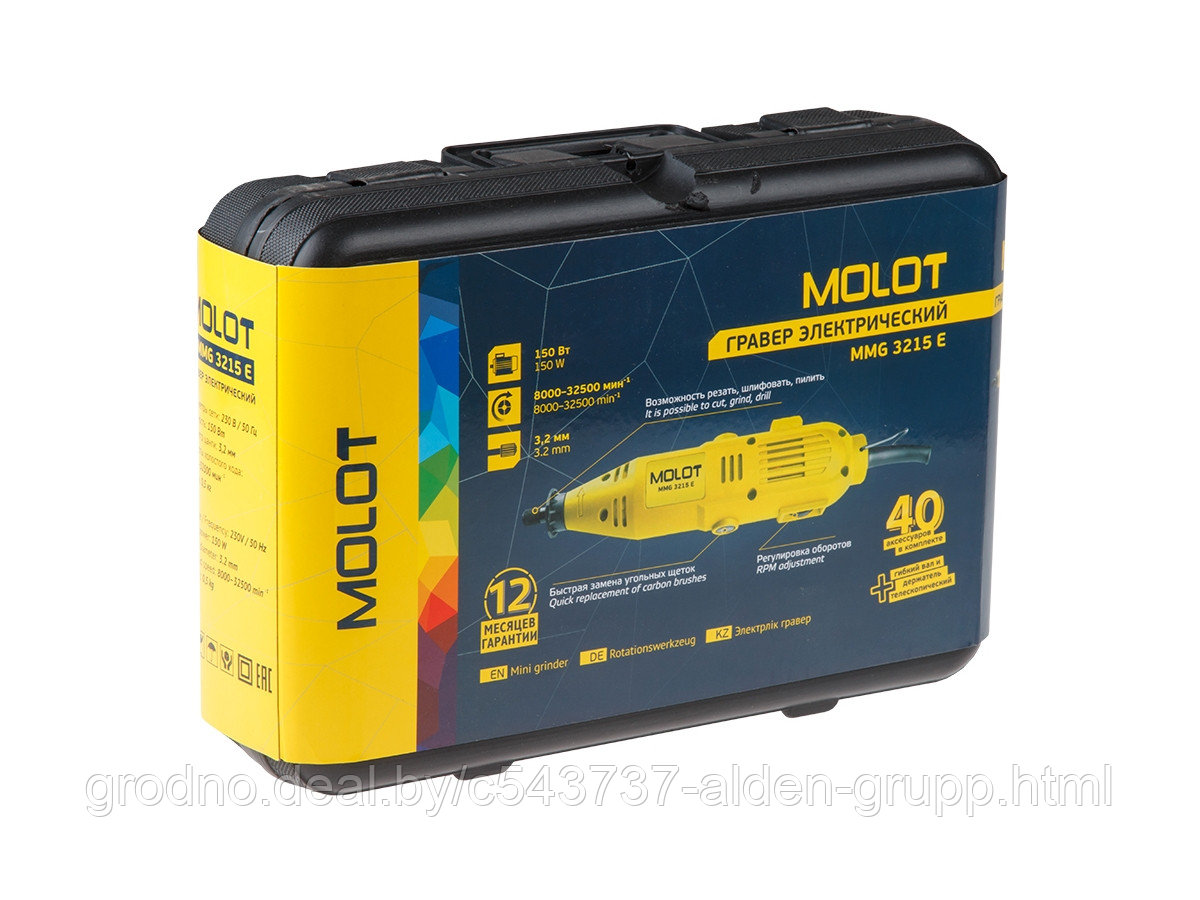 Гравер электрический MOLOT MMG 3215 E в чем. + аксессуары 150 Вт, 8000 - 32500 об/мин, цанга 3.2 мм - фото 9 - id-p225579398