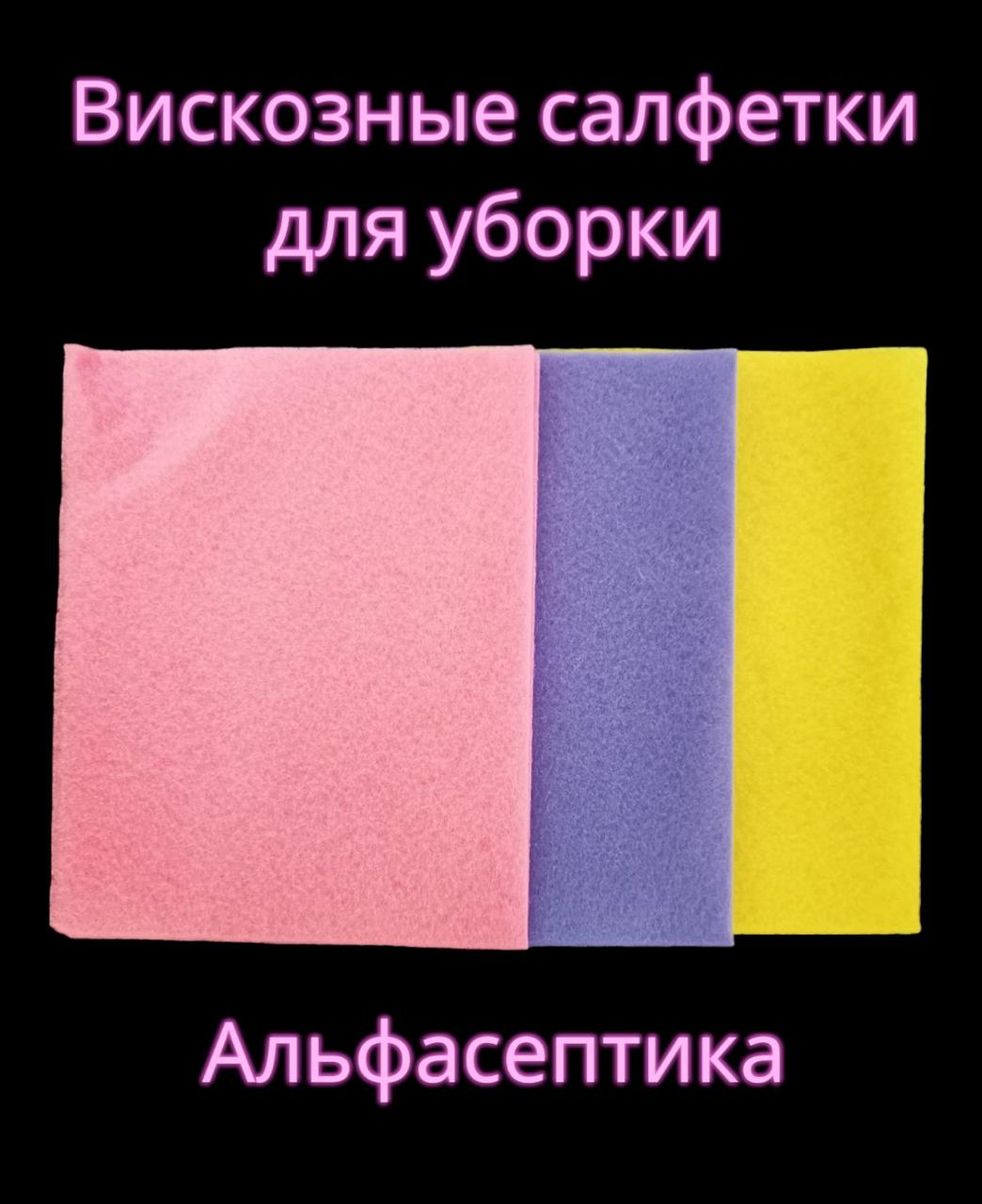 Вискозные мягкие салфетки 30*38 (упаковка 10 штук) +20% НДС