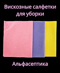Вискозные мягкие салфетки 30*38 (упаковка 10 штук) +20% НДС