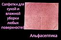 Вискозные мягкие салфетки 30*38 (упаковка 10 штук) +20% НДС, фото 2