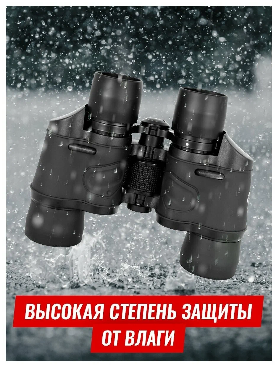 Водонепроницаемый Бинокль полевой военный туристический для рыбалки охоты театральный увеличением 60х60 004 - фото 3 - id-p225597296