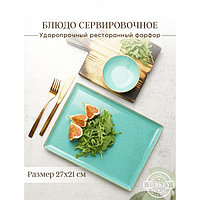 Блюдо прямоугольное Porland TURQUOISE, 27х21 см