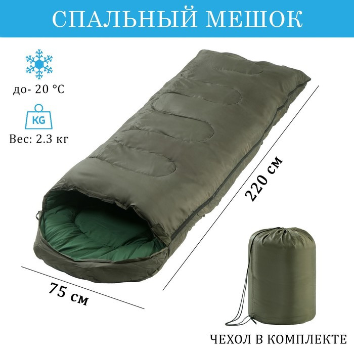 Спальный мешок, туристический, 220 х 75 см, до -20 градусов, 700 г/м2, цвет хвои - фото 1 - id-p225597559