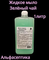 Зелёный чай и перечная мята (1 литр) жидкое мыло для обработки рук и кожных покровов