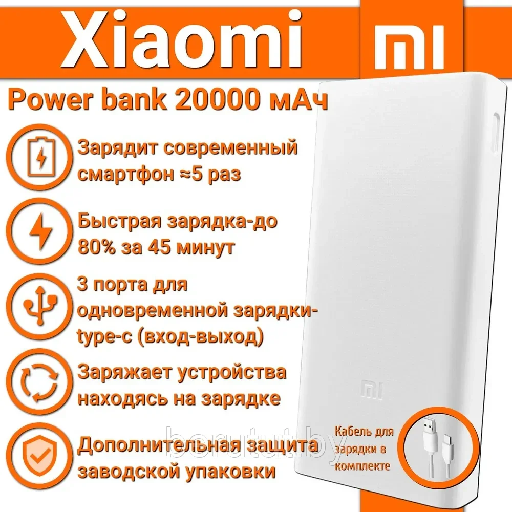 Повербанк Power Bank MI 20000 mah ORIGINAL - фото 7 - id-p225597984