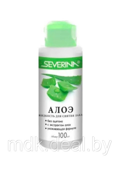 Жидкость для снятия лака без ацетона с Алоэ 100 мл, серии "СЕВЕРИНА - фото 1 - id-p224762643