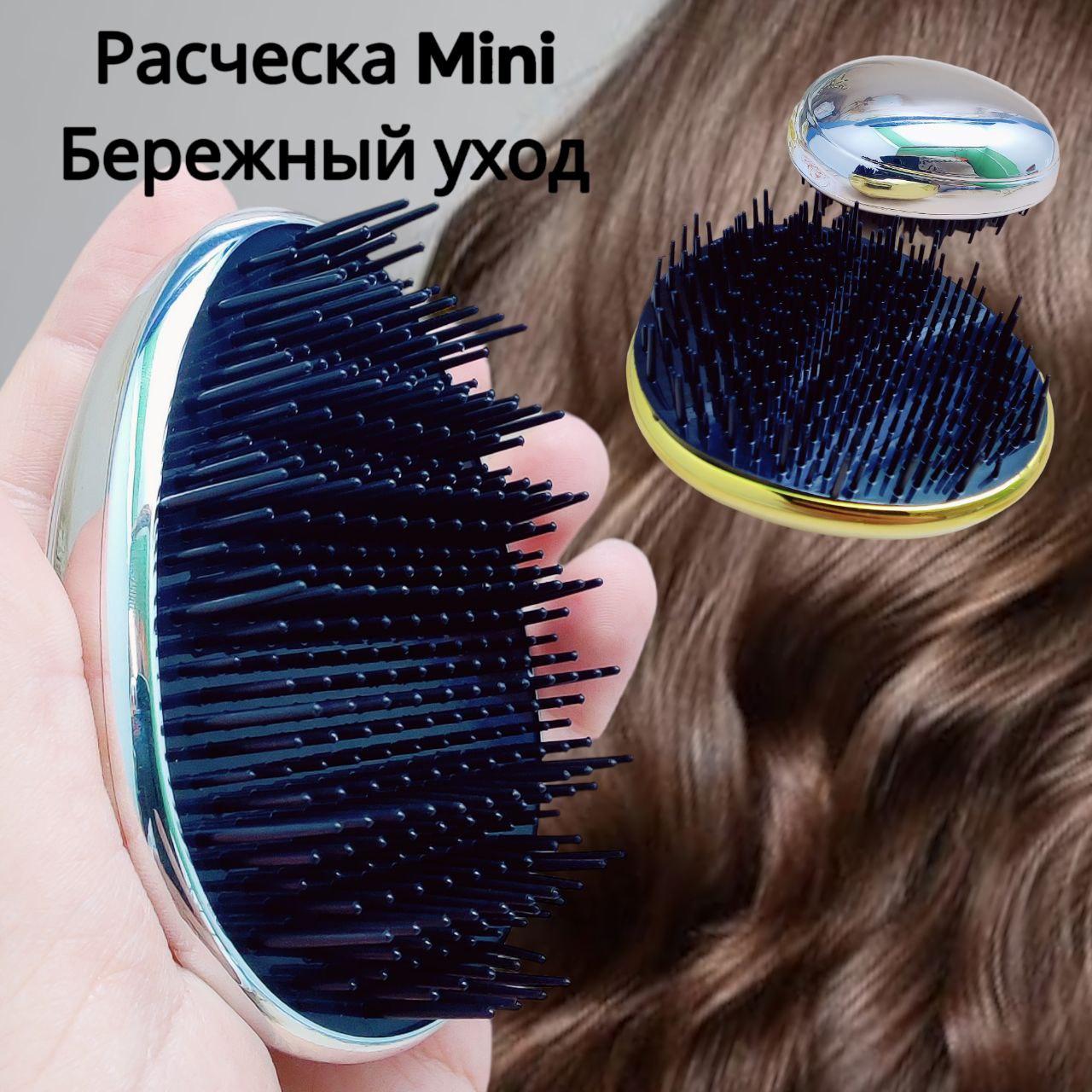 Массажная расческа для волос распутывающая / Компактная расческа для всех типов волос, Золото - фото 7 - id-p225599963