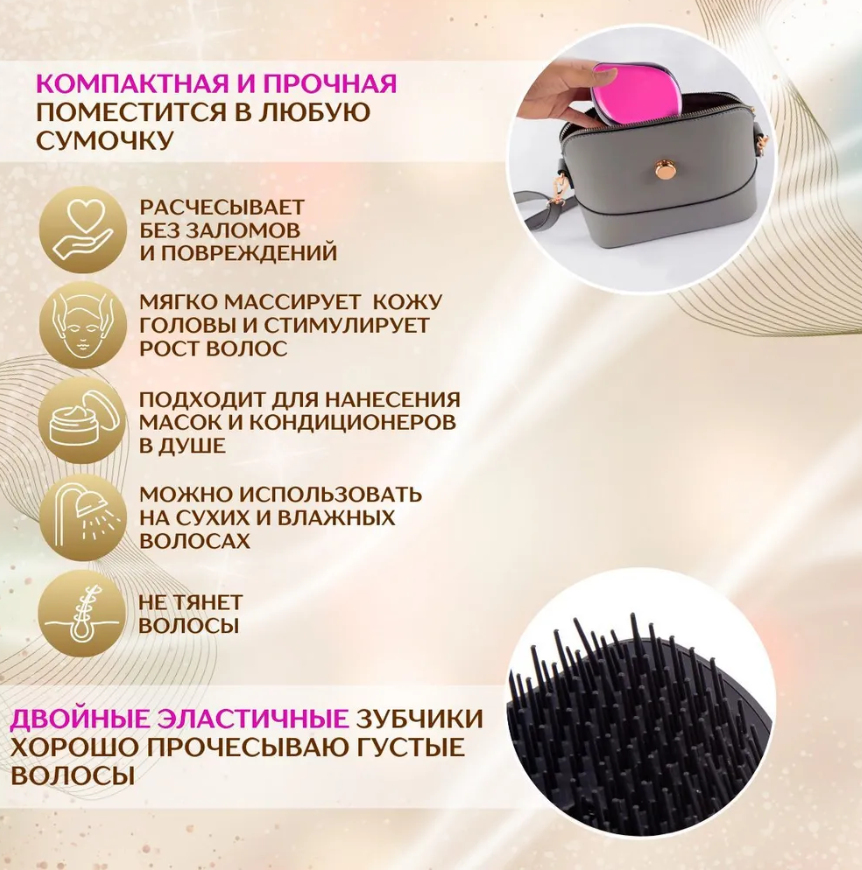 Массажная расческа для волос распутывающая / Компактная расческа для всех типов волос, Золото - фото 9 - id-p225599963