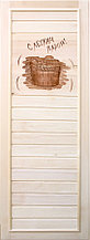 Дверь деревянная для бани "Поддай пару", вагонка сорт Экстра Липа 750*1850 мм