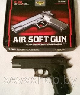 Пистолет игрушечный пневматический металлический Air Soft Gun К-33, Минск