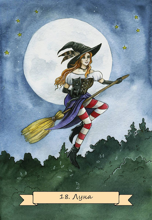 Таро современной ведьмы на каждый день Witch Tarot. 78 карт и инструкция - фото 4 - id-p225600037
