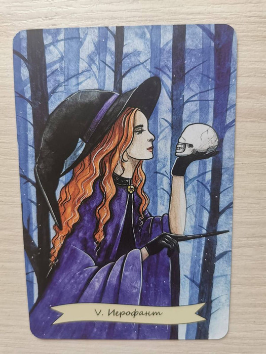 Таро современной ведьмы на каждый день Witch Tarot. 78 карт и инструкция - фото 6 - id-p225600037