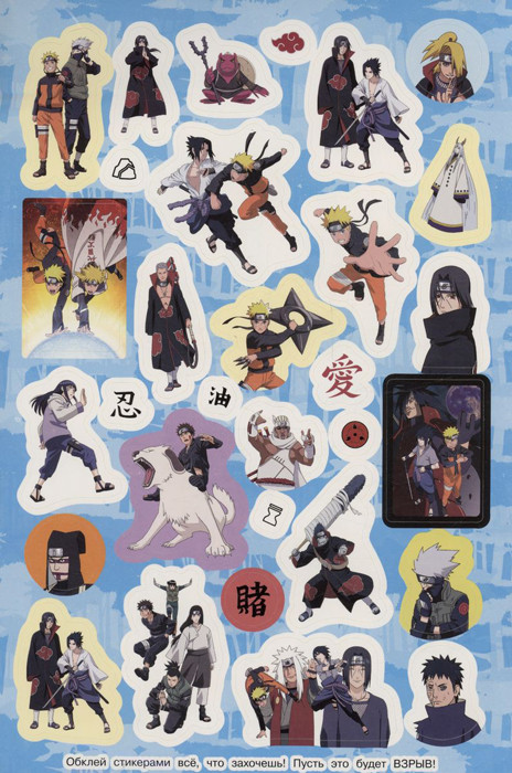 Naruto Shippuden. Супермного наклеек - фото 4 - id-p225600044