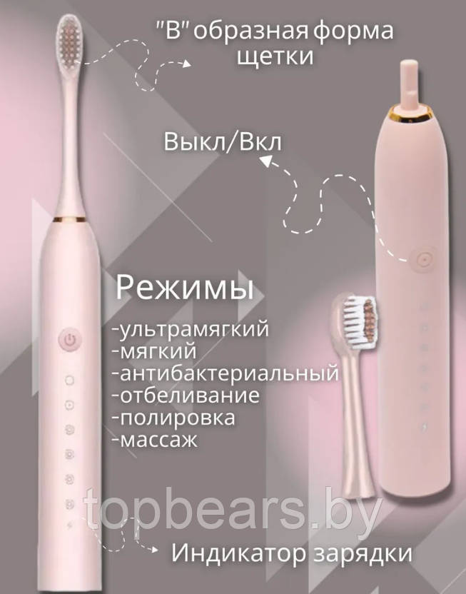 Электрическая ультразвуковая зубная щетка SONIC X7 toothbrush, 4 насадки, 6 режимов Розовая - фото 6 - id-p225600289