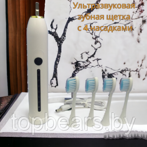 Электрическая ультразвуковая зубная щетка SONIC X7 toothbrush, 4 насадки, 6 режимов Белая - фото 1 - id-p225600290