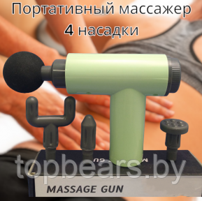 Компактный портативный массажер мышечный (массажный перкуссионный ударный пистолет) Massager YX-720S - фото 1 - id-p225600291