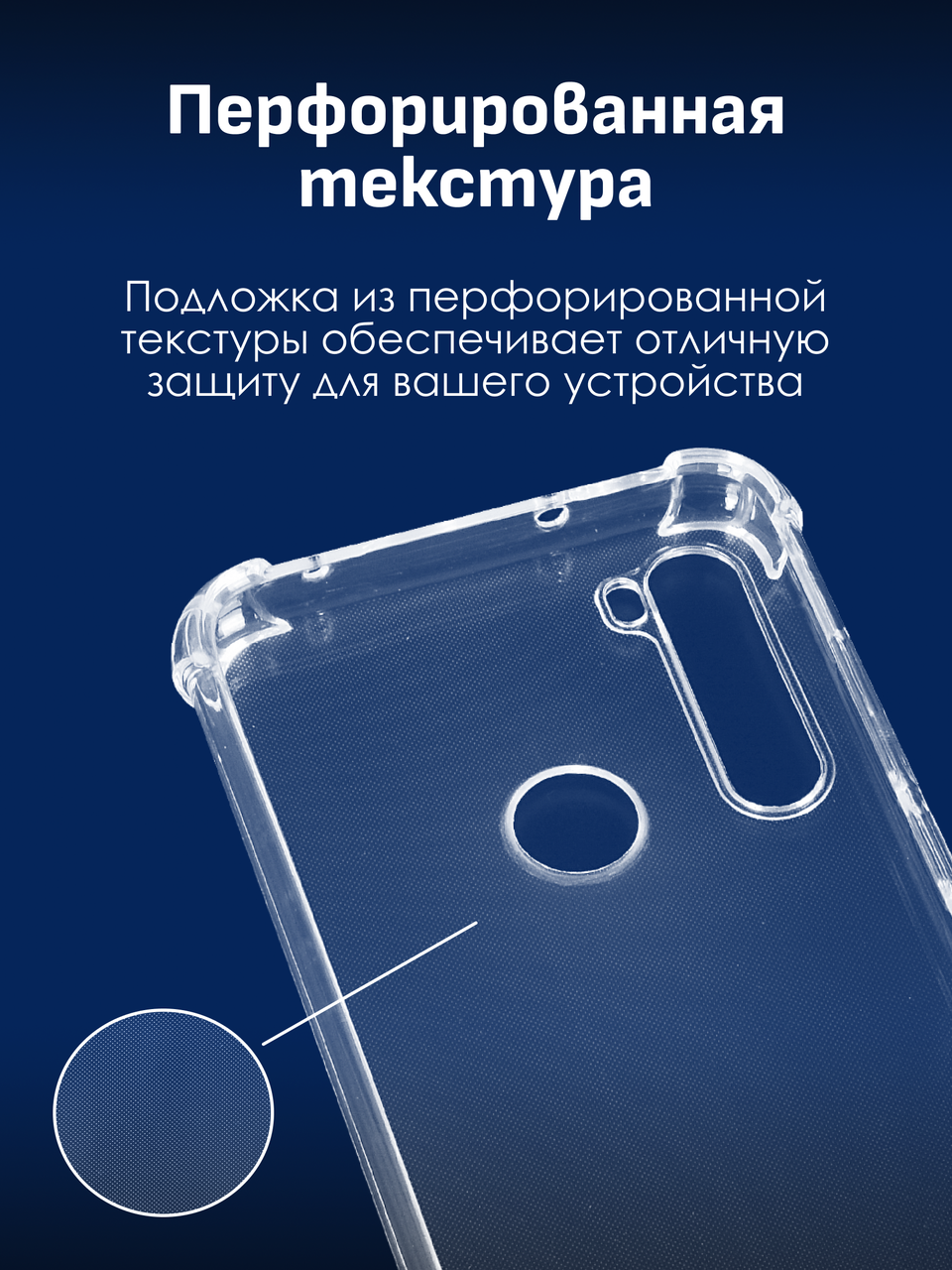 Прозрачный чехол для Xiaomi Redmi Note 8, Note 8 (2021) - фото 3 - id-p196963859