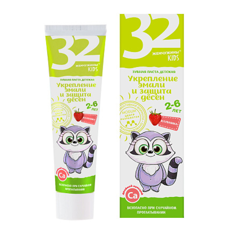 Паста зубная детская 32 ЖЕМЧУЖИНЫ KIDS Укрепл.эмал. Клубника 60 г