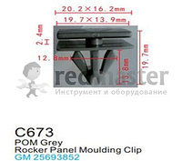 Клипса для крепления внутренней обшивки а/м GM пластиковая (100шт/уп.) Forsage C0673( GM )