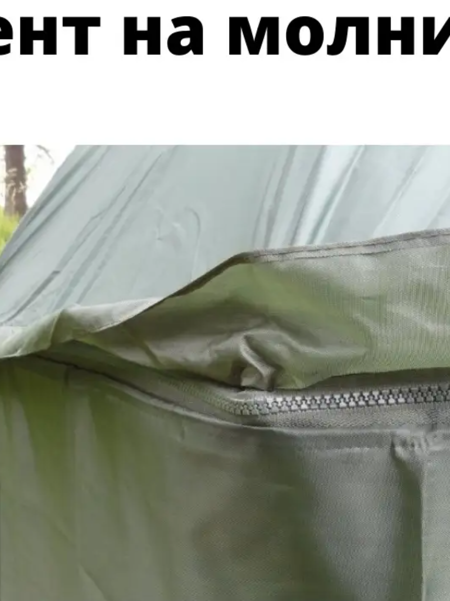 Зонт шатер рыболовный с тентом Mifine 55081 шторка закрывается полностью, диаметр 220 см - фото 7 - id-p225569535