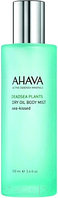 Масло для тела Ahava Plants Сухое Масло Sea Kissed