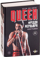 Книга АСТ Queen. Фредди Меркьюри: биография