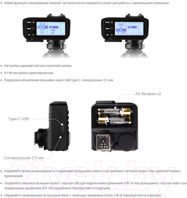 Синхронизатор для вспышки Godox X2T-N TTL для Nikon / 27379 - фото 6 - id-p225615994