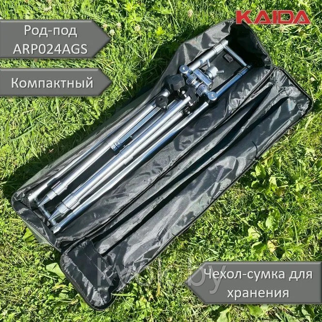 Купить род-под для рыбалки KAIDA ARP024-AGS под четыре удилища в Минске ...