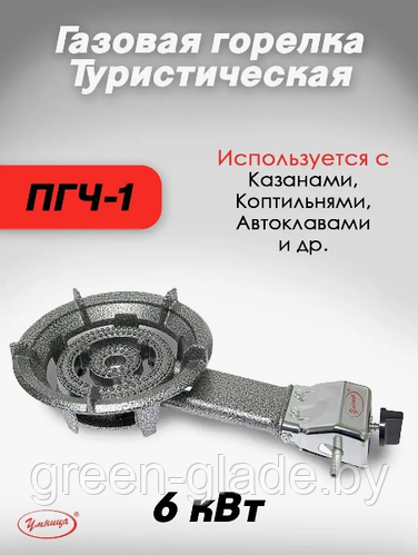 Горелка газовая Умница ПГЧ-1 (6кВт) (ID#134713482), цена: 190 руб ...