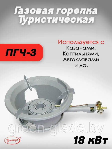 Горелка газовая Умница ПГЧ-3 18кВт