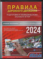 Диск Adrive /IPDD Тесты РБ Версия 4.0 Обновление 2024