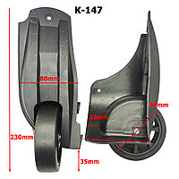 Колесо для чемодана К-147