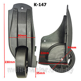 Колесо для чемодана К-147