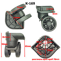 Колесо для чемодана К-169
