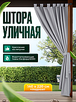 Уличная штора для беседки Петли на липучках 140X220 Светло-серый