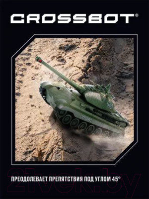 Радиоуправляемая игрушка Crossbot Танк King Tiger / 870628 - фото 9 - id-p225654523