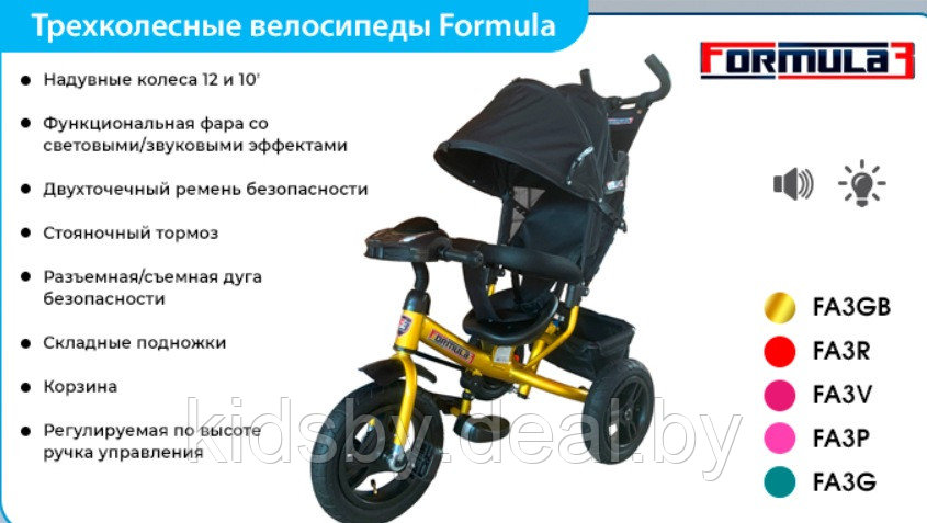 Трехколесный велосипед Trike Formula 3 FA3G New 2024 (зеленый) с фарой - фото 2 - id-p225667772