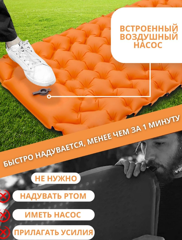 Туристический сверхлегкий матрас со встроенным насосом SLEEPING PAD и воздушной подушкой Оранж - фото 10 - id-p184849483