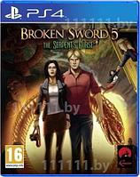 PS4 Уценённый диск обменный фонд Broken Sword 5 для PlayStation 4