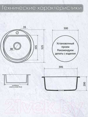 Мойка кухонная Vigro VG105 - фото 7 - id-p224729189