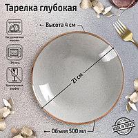 Тарелка глубокая Dark Grey, 500 мл, d=21 см, цвет тёмно-серый