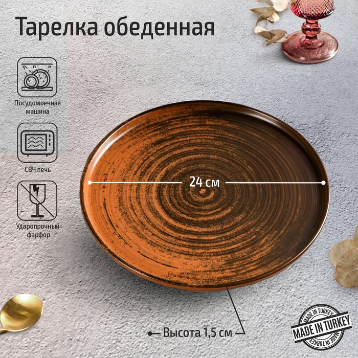 Тарелка с вертикальным бортом Lykke brown, d=24 см, цвет коричневый - фото 1 - id-p225671684