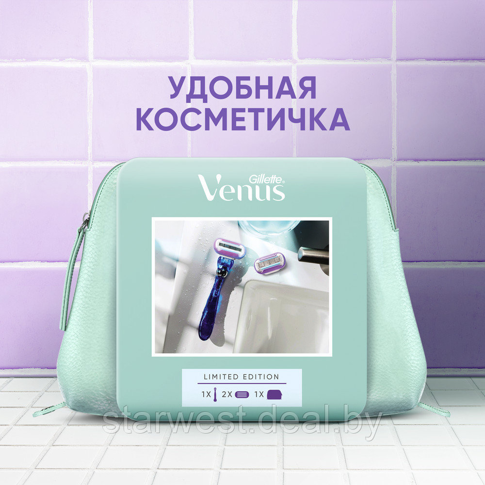 Gillette Venus Swirl Женский подарочный набор: Бритва / станок для бритья с 2 кассетами + Косметичка - фото 2 - id-p225671790