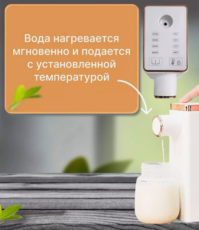 Термопот - электрический диспенсер нагреватель воды, сенсорный Instant heating water dispenser RY-118 - фото 2 - id-p225672136