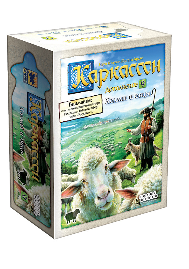 Дополнение к игре Каркассон (новое издание): Холмы и овцы - фото 1 - id-p225672152