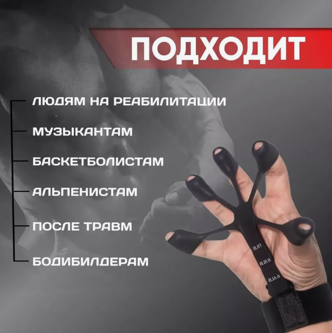 Эспандер кистевой с фиксатором Finger Trainer / Тренажер для силы хвата рук - фото 9 - id-p225672228